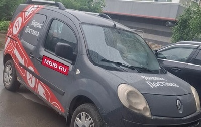 Renault Kangoo II рестайлинг, 2012 год, 560 000 рублей, 1 фотография