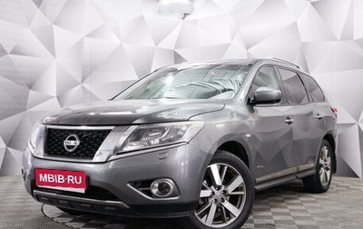 Nissan Pathfinder, 2015 год, 1 645 000 рублей, 1 фотография