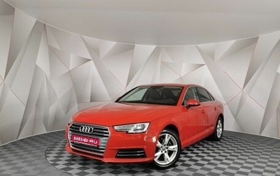 Audi A4, 2015 год, 1 735 150 рублей, 1 фотография