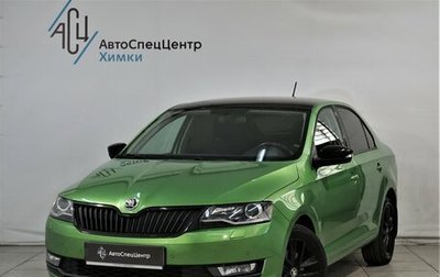 Skoda Rapid I, 2017 год, 1 699 800 рублей, 1 фотография