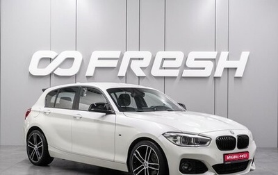 BMW 1 серия, 2017 год, 1 999 000 рублей, 1 фотография