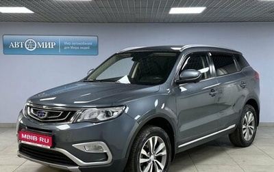 Geely Atlas I, 2019 год, 1 570 000 рублей, 1 фотография