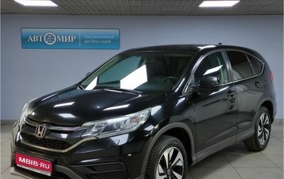 Honda CR-V IV, 2016 год, 1 885 000 рублей, 1 фотография