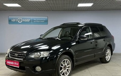 Subaru Outback III, 2005 год, 930 000 рублей, 1 фотография
