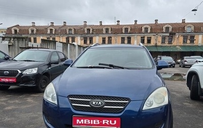 KIA cee'd I рестайлинг, 2008 год, 485 000 рублей, 1 фотография