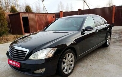 Mercedes-Benz S-Класс, 2009 год, 1 550 000 рублей, 1 фотография