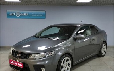 KIA Cerato III, 2013 год, 1 245 000 рублей, 1 фотография