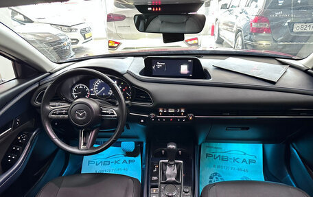 Mazda CX-30 I, 2020 год, 2 370 000 рублей, 11 фотография