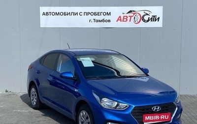 Hyundai Solaris II рестайлинг, 2017 год, 1 235 000 рублей, 1 фотография