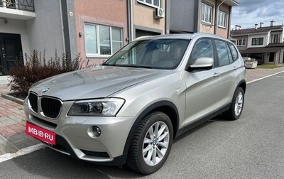 BMW X3, 2010 год, 1 695 000 рублей, 1 фотография