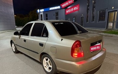 Hyundai Accent II, 2005 год, 160 000 рублей, 1 фотография