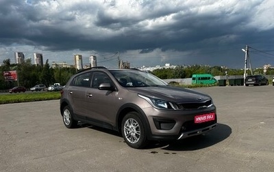 KIA Rio IV, 2019 год, 1 549 000 рублей, 1 фотография