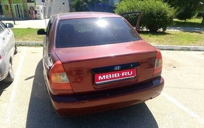 Hyundai Accent II, 2007 год, 425 000 рублей, 1 фотография