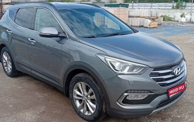 Hyundai Santa Fe III рестайлинг, 2018 год, 2 600 000 рублей, 1 фотография