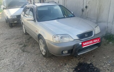 Honda Orthia I рестайлинг, 1998 год, 300 000 рублей, 1 фотография