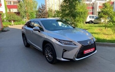 Lexus RX IV рестайлинг, 2017 год, 3 200 000 рублей, 1 фотография