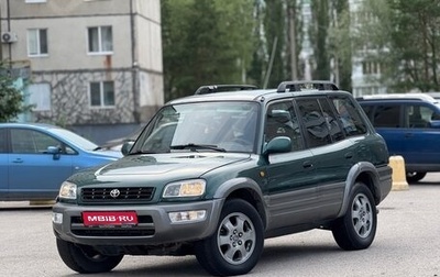 Toyota RAV4, 1999 год, 445 000 рублей, 1 фотография