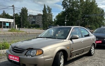 KIA Shuma II, 2004 год, 125 000 рублей, 1 фотография
