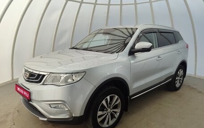 Geely Atlas I, 2018 год, 1 514 000 рублей, 1 фотография