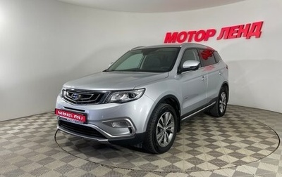 Geely Atlas I, 2019 год, 1 913 000 рублей, 1 фотография