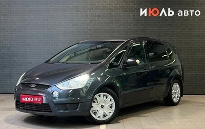 Ford S-MAX I, 2006 год, 590 000 рублей, 1 фотография