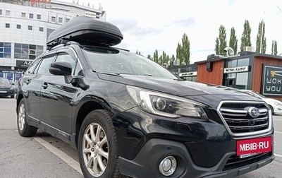 Subaru Outback IV рестайлинг, 2018 год, 2 400 000 рублей, 1 фотография