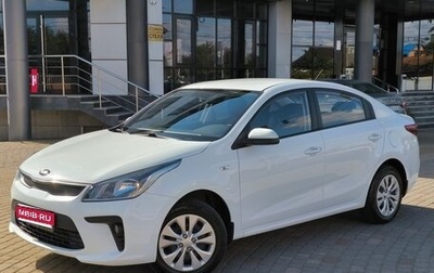 KIA Rio IV, 2018 год, 1 350 000 рублей, 1 фотография
