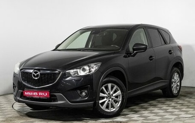 Mazda CX-5 II, 2014 год, 1 489 898 рублей, 1 фотография