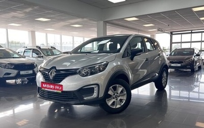 Renault Kaptur I рестайлинг, 2017 год, 1 295 000 рублей, 1 фотография