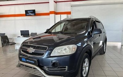 Chevrolet Captiva I, 2008 год, 720 000 рублей, 1 фотография