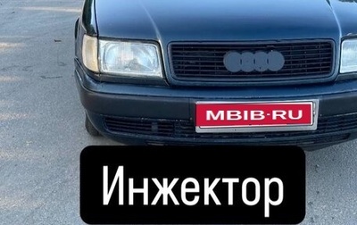 Audi 100, 1992 год, 190 000 рублей, 1 фотография