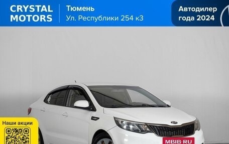 KIA Rio III рестайлинг, 2016 год, 919 000 рублей, 2 фотография