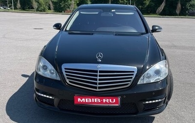 Mercedes-Benz S-Класс, 2008 год, 1 700 000 рублей, 1 фотография