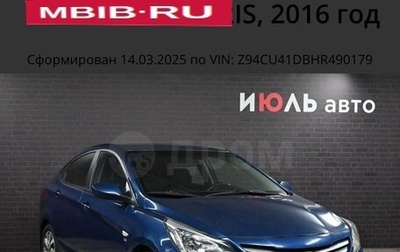 Hyundai Solaris II рестайлинг, 2016 год, 750 000 рублей, 1 фотография
