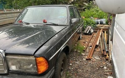 Mercedes-Benz W123, 1985 год, 220 000 рублей, 1 фотография