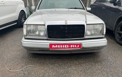 Mercedes-Benz W124, 1991 год, 150 000 рублей, 1 фотография