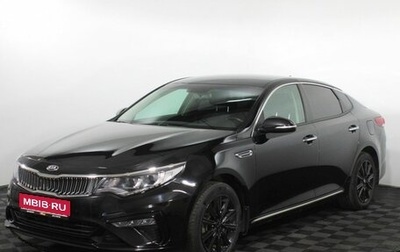 KIA Optima IV, 2018 год, 2 090 000 рублей, 1 фотография