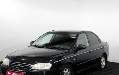 KIA Spectra II (LD), 2008 год, 285 000 рублей, 1 фотография