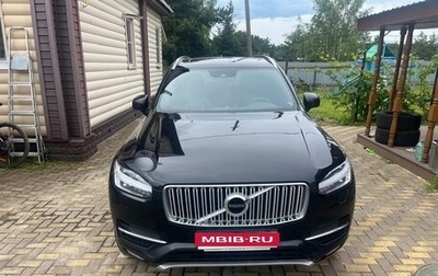 Volvo XC90 II рестайлинг, 2018 год, 2 800 000 рублей, 1 фотография