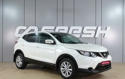 Nissan Qashqai, 2014 год, 1 470 000 рублей, 1 фотография