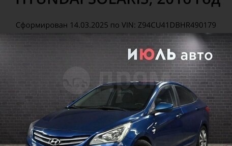 Hyundai Solaris II рестайлинг, 2016 год, 750 000 рублей, 2 фотография