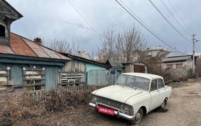 Москвич 408, 1974 год, 44 000 рублей, 1 фотография
