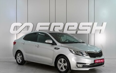 KIA Rio III рестайлинг, 2016 год, 869 000 рублей, 1 фотография