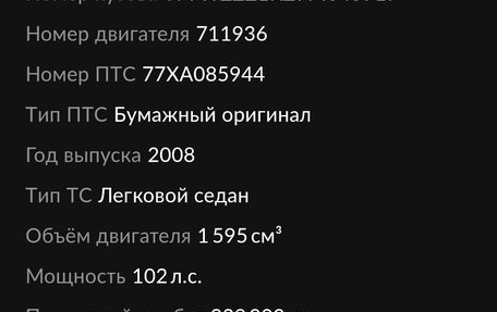 Volkswagen Jetta VI, 2008 год, 630 000 рублей, 10 фотография
