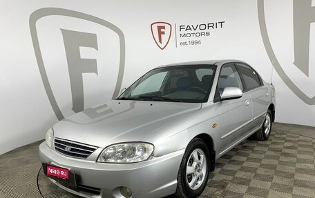 KIA Spectra II (LD), 2007 год, 399 000 рублей, 1 фотография