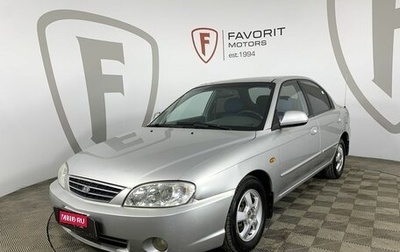 KIA Spectra II (LD), 2007 год, 399 000 рублей, 1 фотография