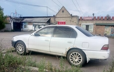 Toyota Corolla, 1991 год, 210 000 рублей, 1 фотография