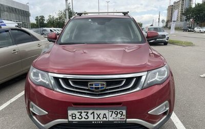 Geely Atlas I, 2020 год, 1 560 000 рублей, 1 фотография