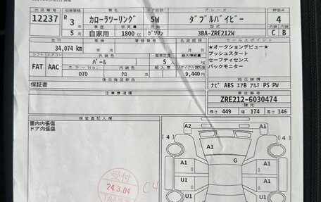Toyota Corolla, 2021 год, 2 250 000 рублей, 27 фотография