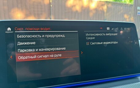 BMW 5 серия, 2021 год, 8 200 000 рублей, 29 фотография